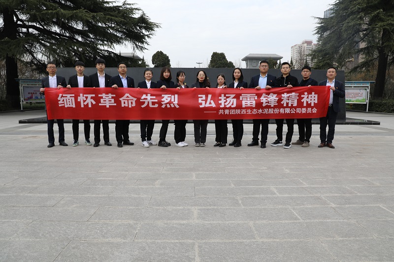 面對(duì)革命先烈 他們鄭重承諾——公司團(tuán)委組織開(kāi)展“緬懷革命先烈、傳承雷鋒精神”主題活動(dòng)
