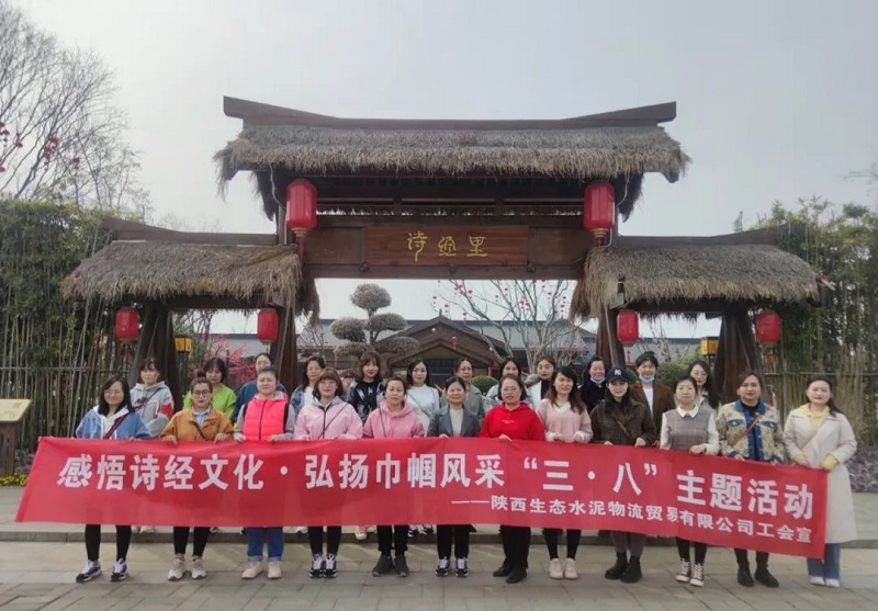 物貿(mào)公司：打造“三個課堂” 激發(fā)“她”力量