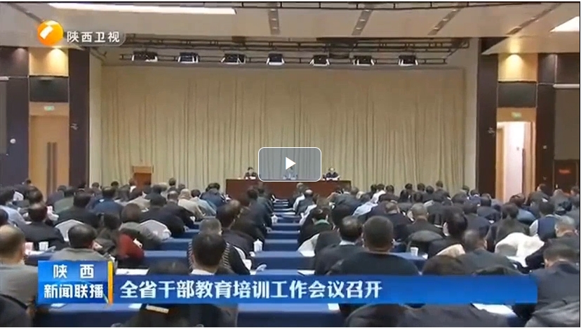 張文琪在全省干部教育培訓(xùn)工作會(huì)議上作交流發(fā)言
