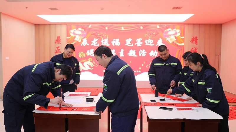 年味兒來了！富平公司開展“辰龍送福 筆墨迎春”送春聯(lián)主題活動(dòng)