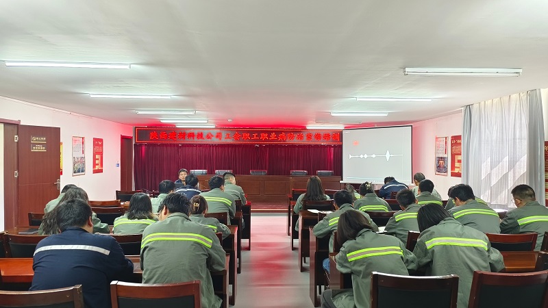 黃陵公司開(kāi)展職工職業(yè)病防治宣傳培訓(xùn)