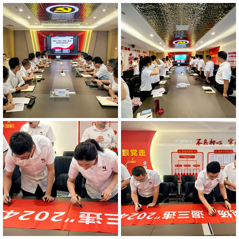 智引公司組織開展“提意識、嚴執(zhí)行、盯現(xiàn)場、遏三違”百日安全行動啟動儀式