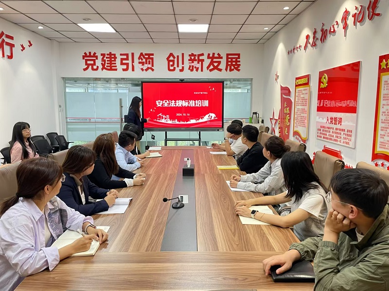 物貿(mào)公司開展安全法規(guī)標準專題培訓