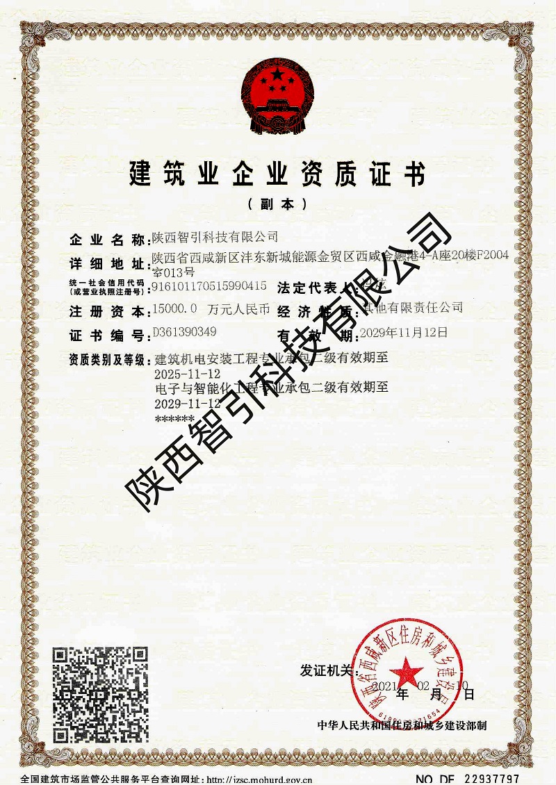 硬實力再提升！智引公司成功升級二級資質