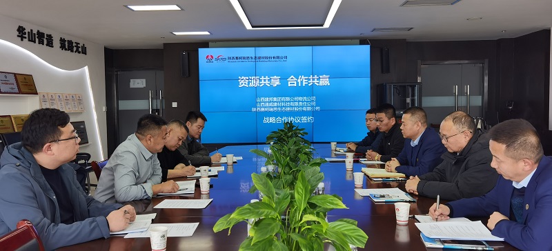 賽柯瑞思公司與山西通威建材科技有限公司、山西建邦集團有限公司物流公司簽訂三方戰(zhàn)略合作協(xié)議