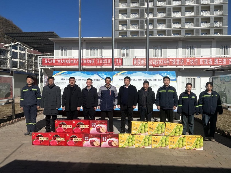 歲末年初送溫情：雙龍鎮(zhèn)政府走進(jìn)黃陵新材公司開(kāi)展節(jié)前慰問(wèn)工作