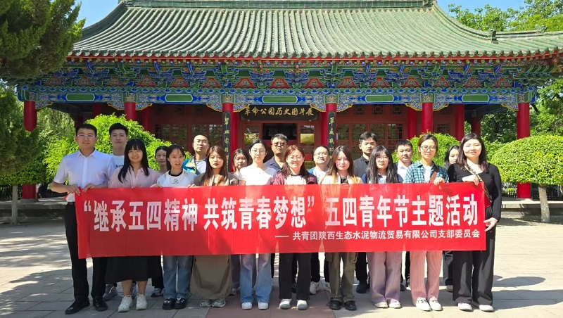 物貿(mào)公司：踔厲風(fēng)發(fā) 實(shí)干篤行 書寫青春篇章